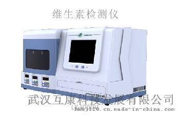 优价LK3000V维生素检测仪